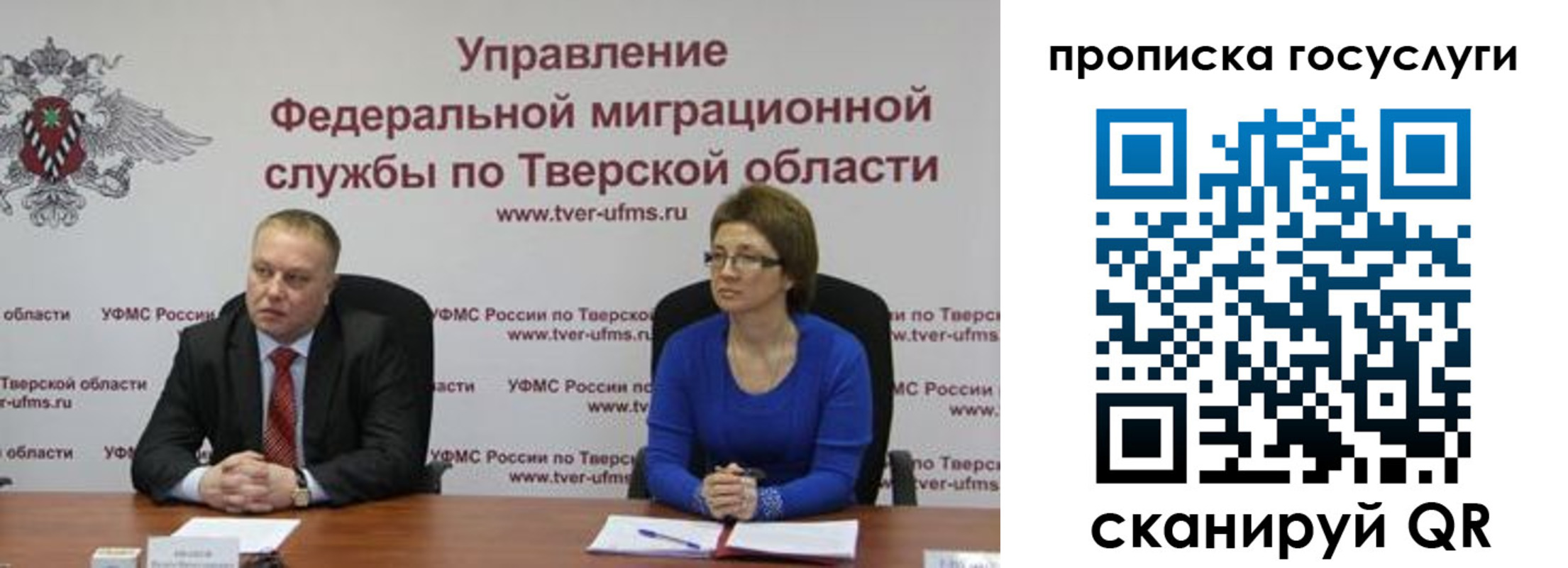 прописка штамп в Пскове