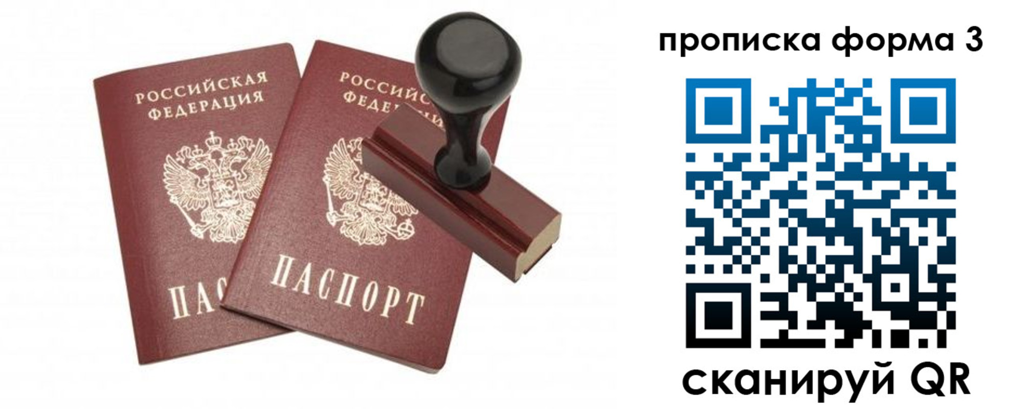 временная регистрация госуслуги в Пскове