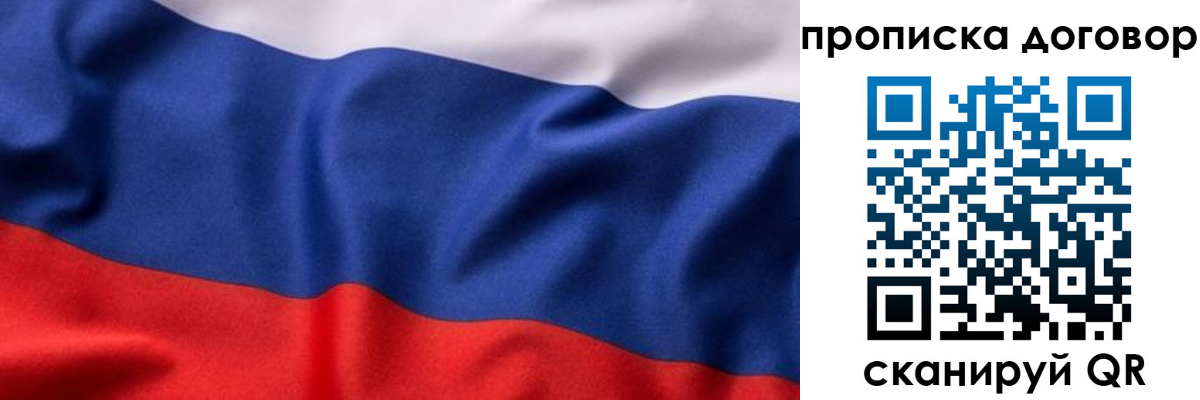 регистрация в Пскове