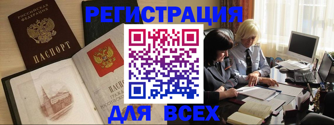 временная регистрация законно в Пскове