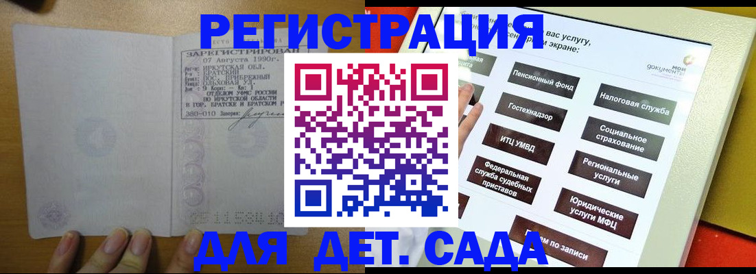 временная регистрация законно в Пскове