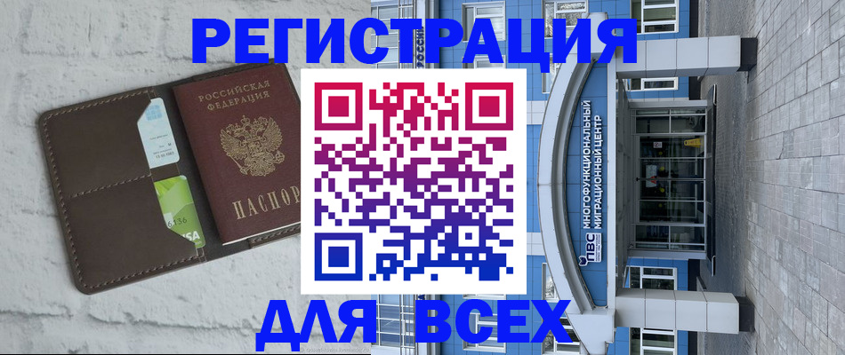 временная регистрация надежно в Пскове