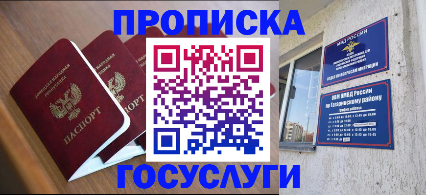 временная регистрация в квартире в Пскове