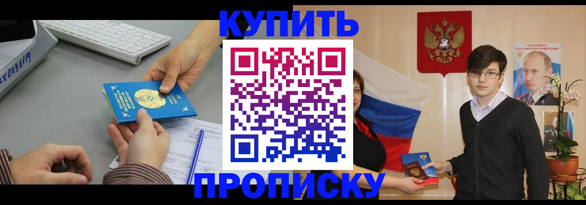 временная регистрация собственник в Пскове