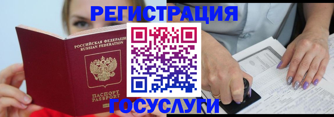 прописка гарантия в Пскове