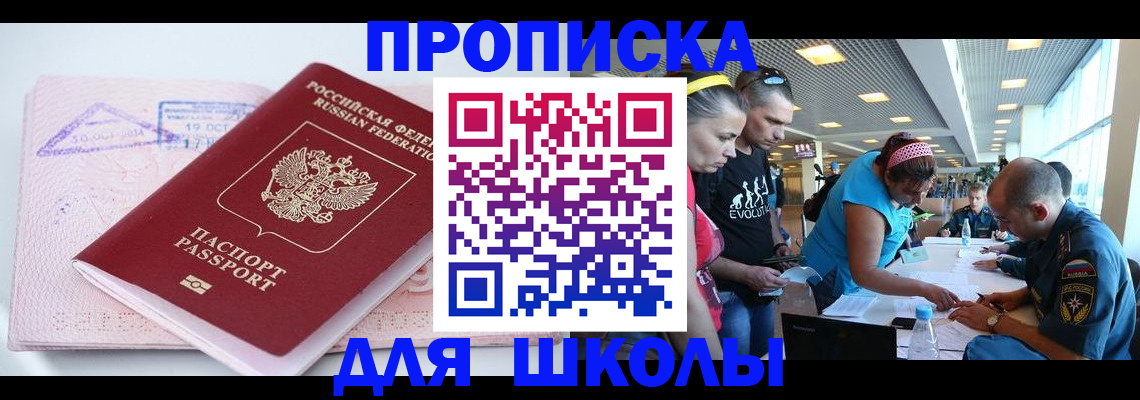 регистрация для дет. сада в Пскове