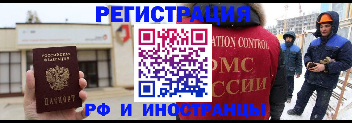 временная регистрация купить в Пскове